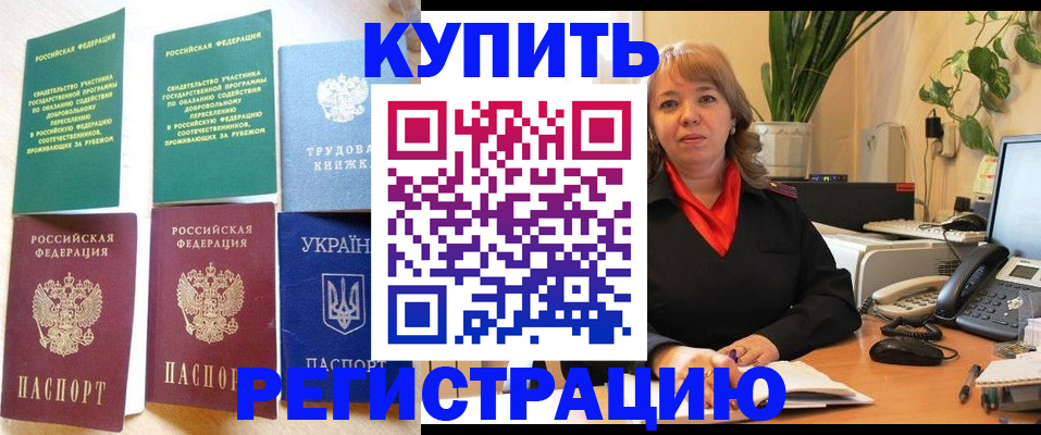 временная регистрация в квартире в Ак-Довураке