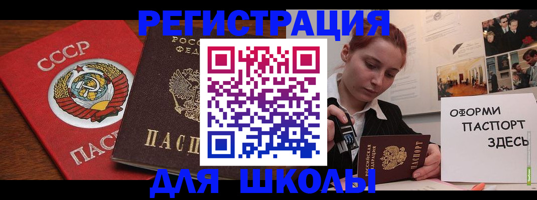 временная регистрация собственник в Ак-Довураке