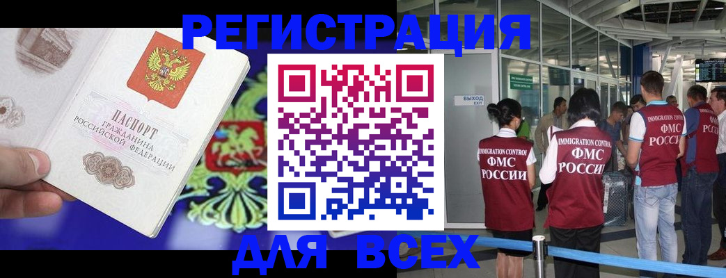 прописка поиск в Ак-Довураке